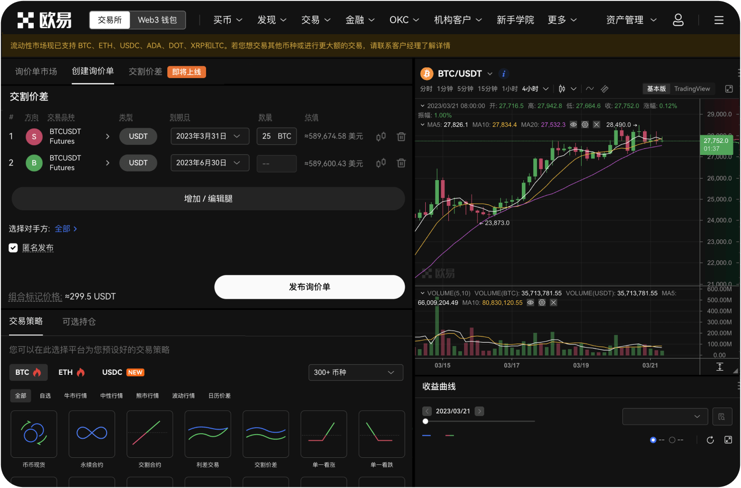 平台支持哪些区块链网络的充值